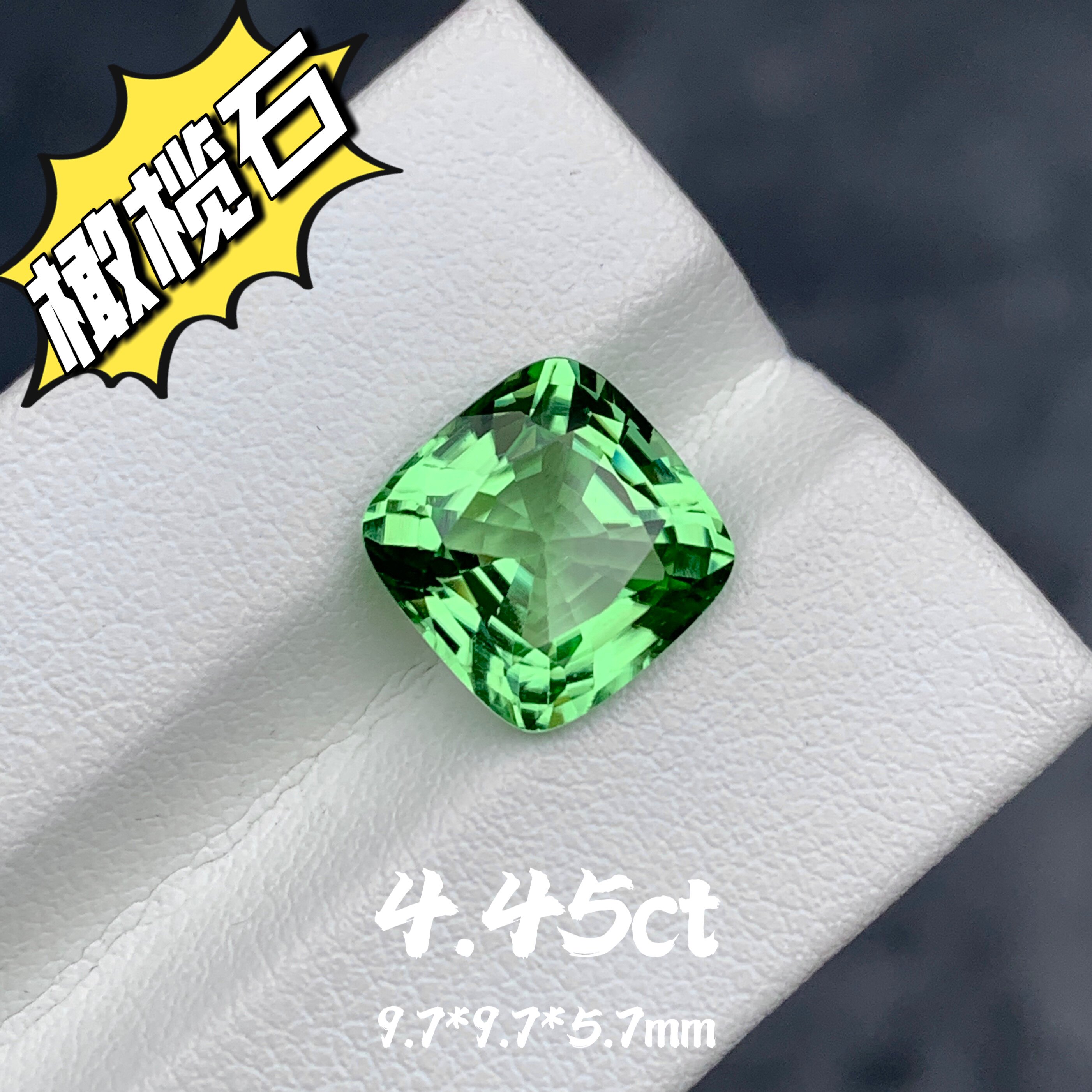 4.45ct缅甸天然橄榄石裸石大克拉绿色宝石彩宝高级珠宝镶嵌定制