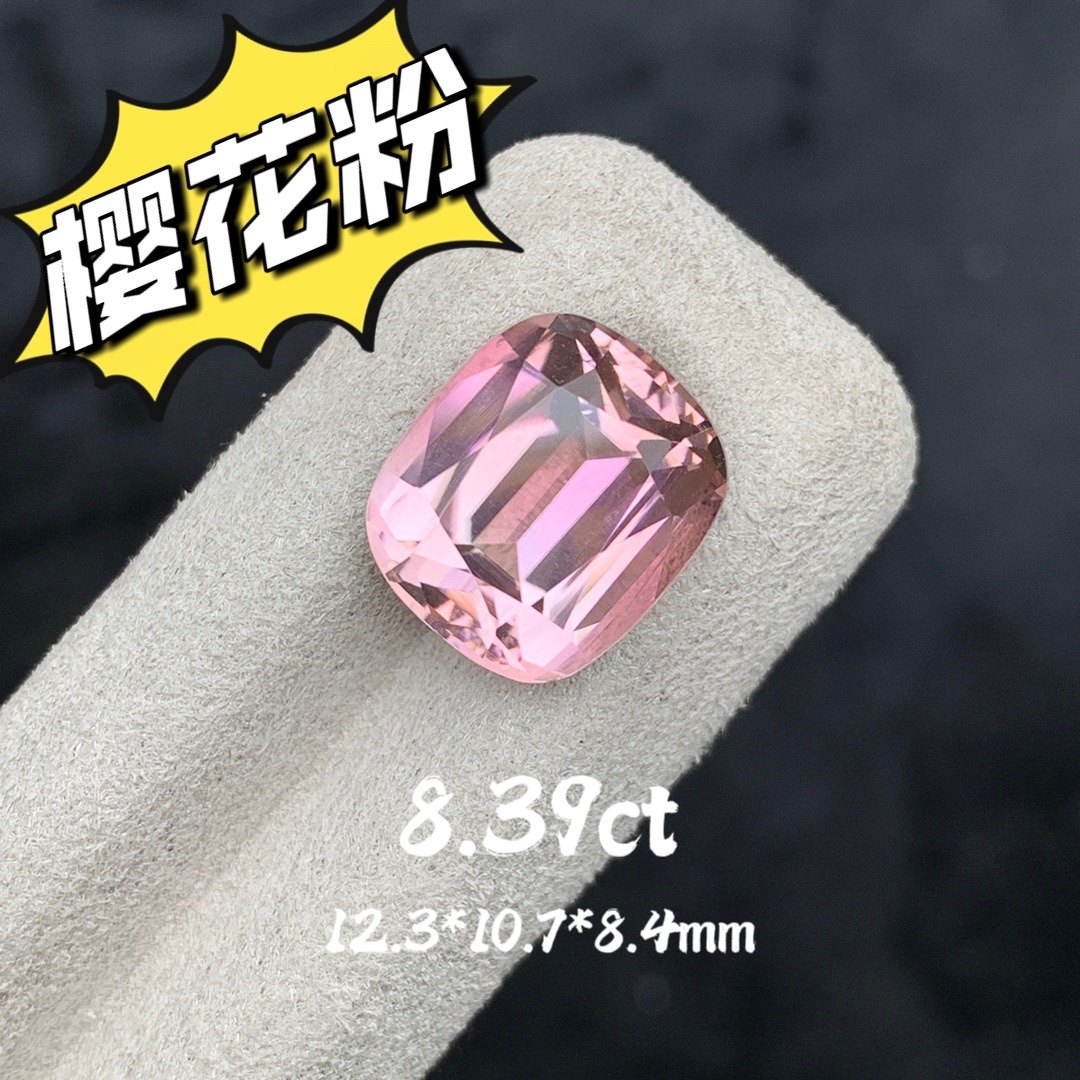 8.39ct天然粉碧玺阿富汗樱花粉碧玺裸石枕形精切戒面粉色彩宝定制,珠宝/钻石/翡翠,裸石,淘宝优惠券,粉丝福利购,淘宝优惠卷