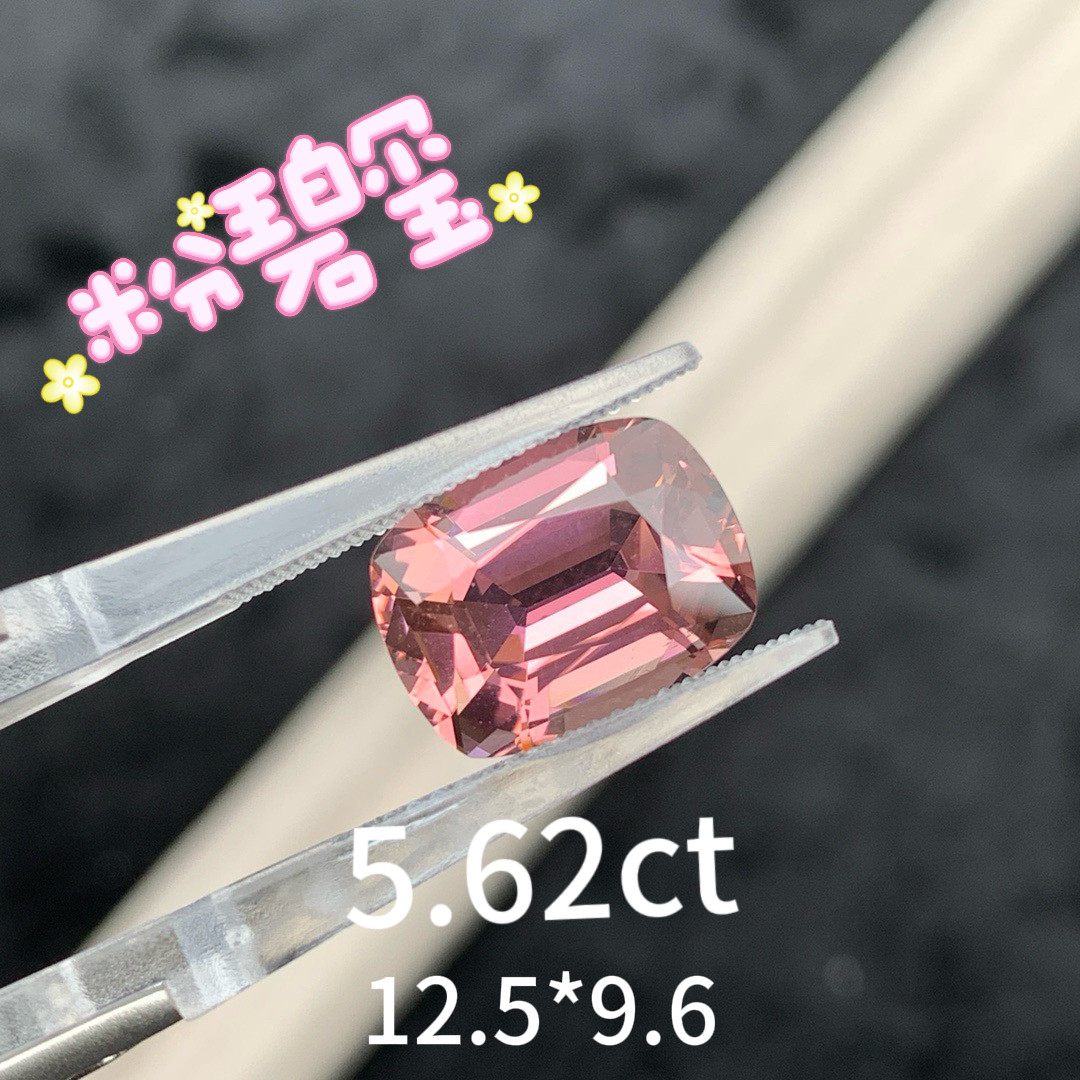 5.62ct天然粉碧玺阿富汗樱花粉碧玺裸石枕形精切戒面粉色彩宝