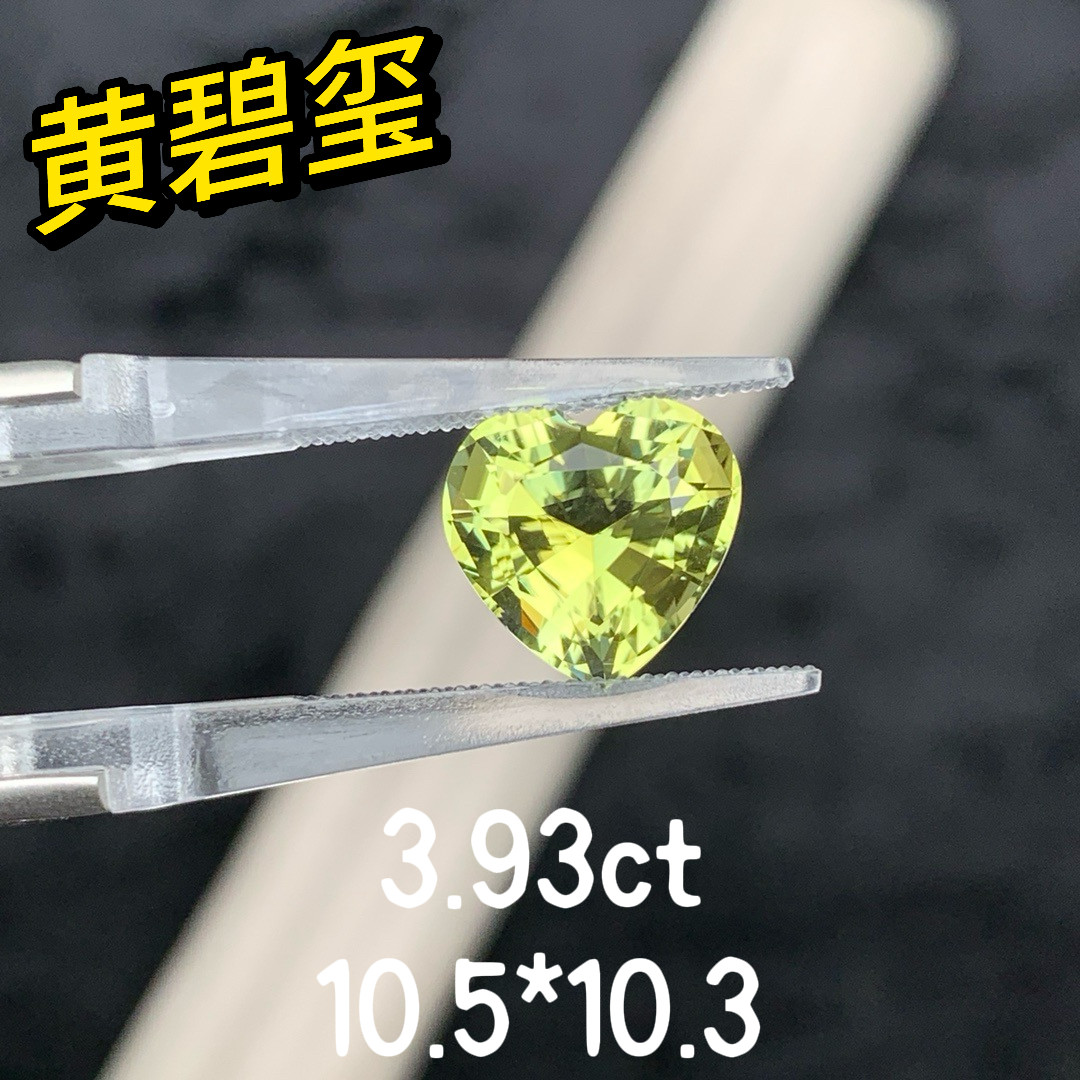 3.93ct天然黄碧玺裸石心形切割戒面宝石全反火珠宝镶嵌
