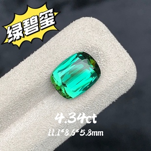 4.34ct阿富汗天然湖水绿碧玺枕形戒面裸石彩色高级宝石定制镶嵌