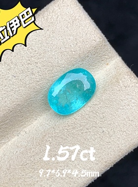 1.57ct天然帕拉伊巴碧玺霓虹蓝裸石戒面高级彩宝珠宝定制蓝色宝石