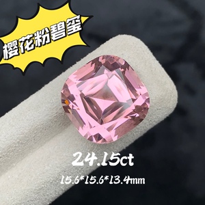 24.15ct天然粉碧玺阿富汗樱花粉碧玺裸石枕形精切戒面收藏级彩宝