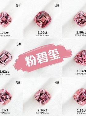 【1-3ct粉碧玺】阿富汗天然粉碧玺裸石精切全反火戒面粉红色宝石