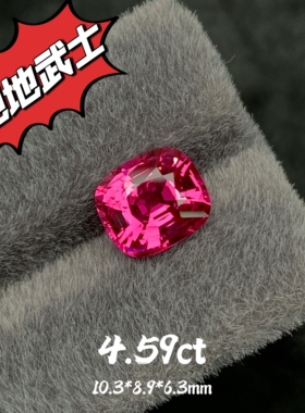 4.59ct缅甸抹谷绝地武士尖晶天然尖晶石裸石枕形戒面宝石国际证书