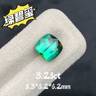3.28ct阿富汗蓝绿碧玺天然裸石湖水绿色枕形戒面宝石彩宝珠宝定制