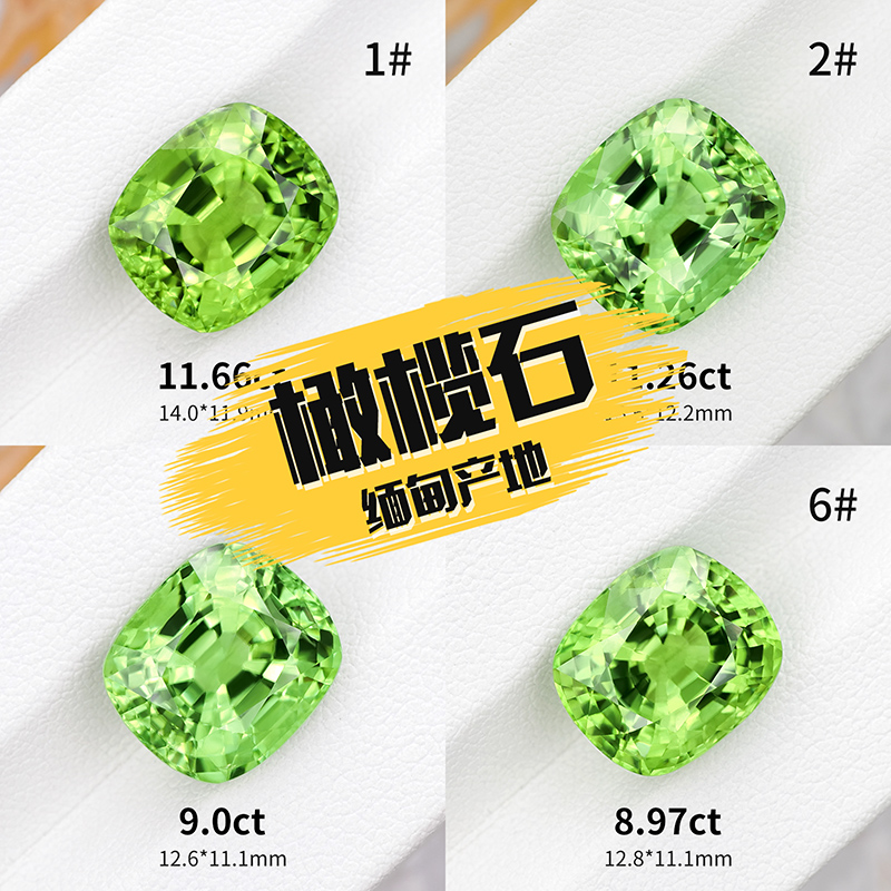 缅甸大克拉精品天然橄榄石裸石精切戒面枕形绿宝石珠宝彩宝镶嵌