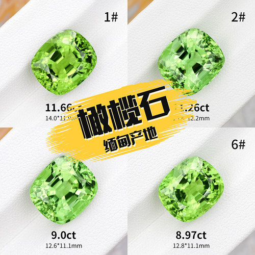 缅甸大克拉精品天然橄榄石裸石精切戒面枕形绿宝石珠宝定制镶嵌
