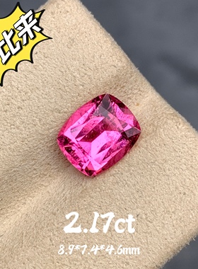 2.17ct阿富汗天然卢比来碧玺枕形裸石桃红玫瑰粉红色宝石珠宝定制