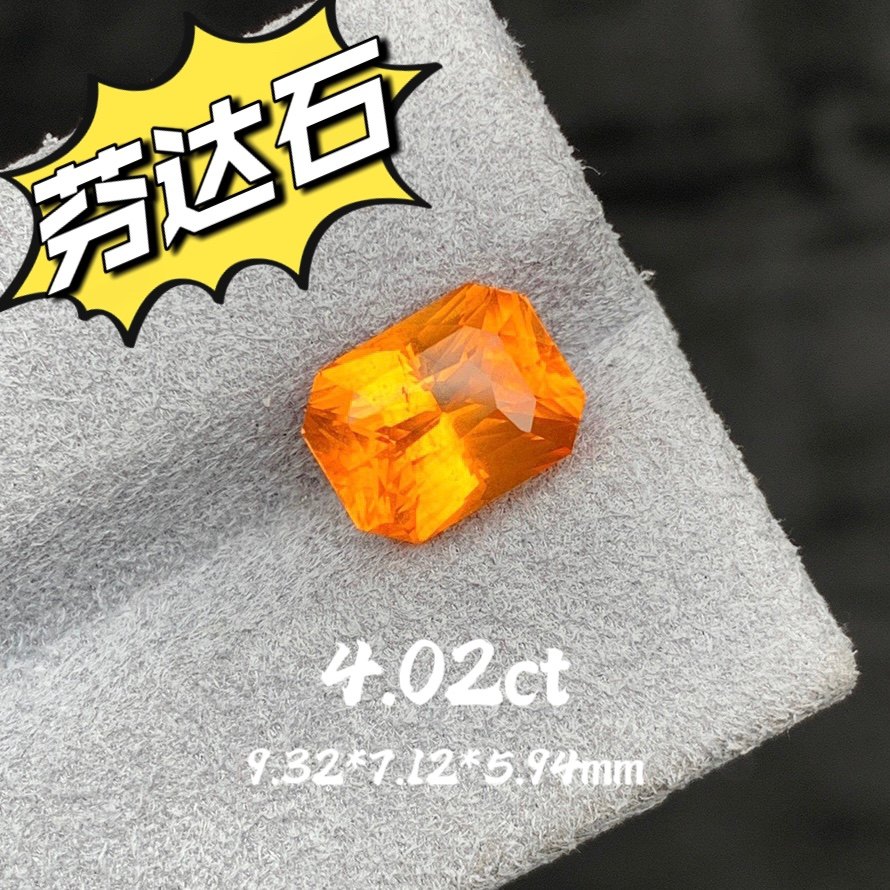 4.02ct天然芬达石裸石芬达石榴石雷迪恩切割戒面橙黄宝石彩宝珠宝,珠宝/钻石/翡翠,裸石,淘宝优惠券,粉丝福利购,淘宝优惠卷