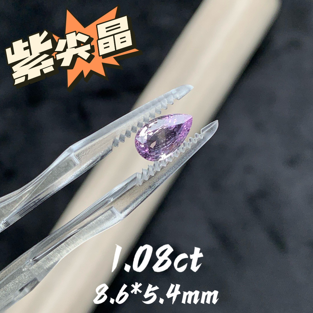 1.08ct仙女紫越南紫尖晶天然尖晶石裸石水滴形戒面宝石珠宝镶嵌