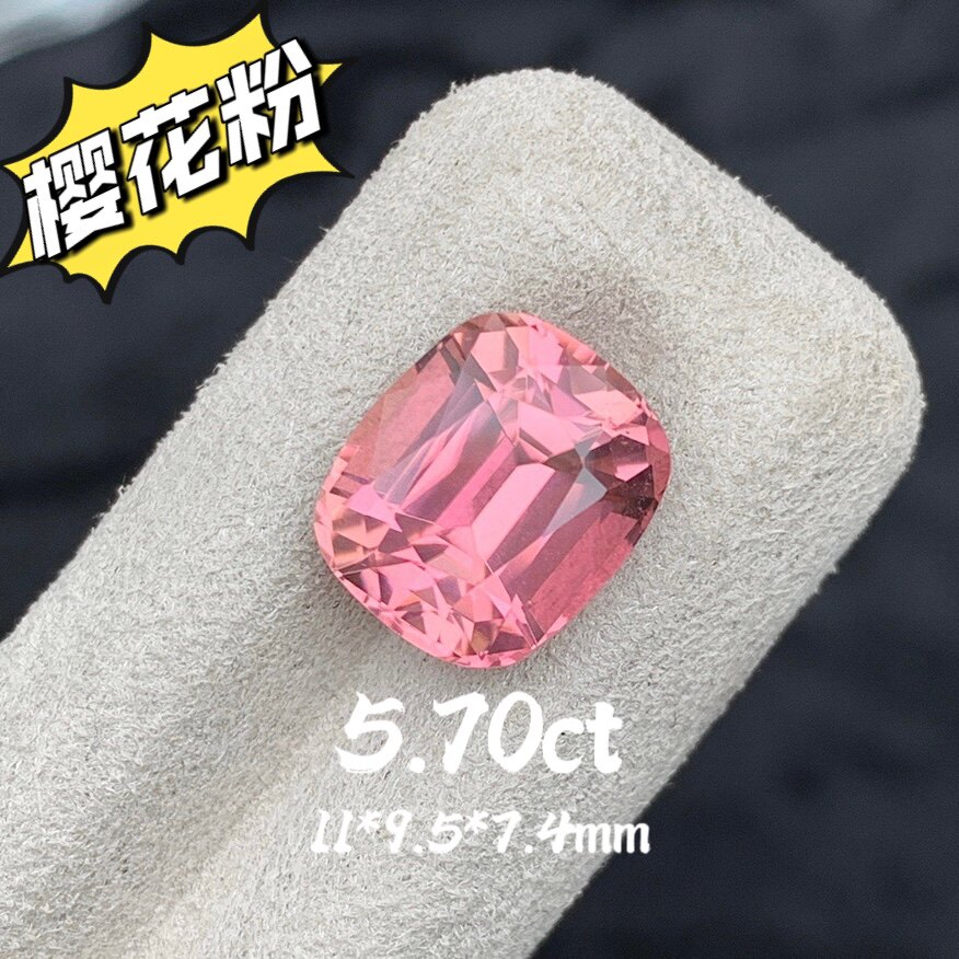 5.70ct枕形阿富汗樱花粉碧玺精切戒面裸石全净宝石珠宝定制镶嵌
