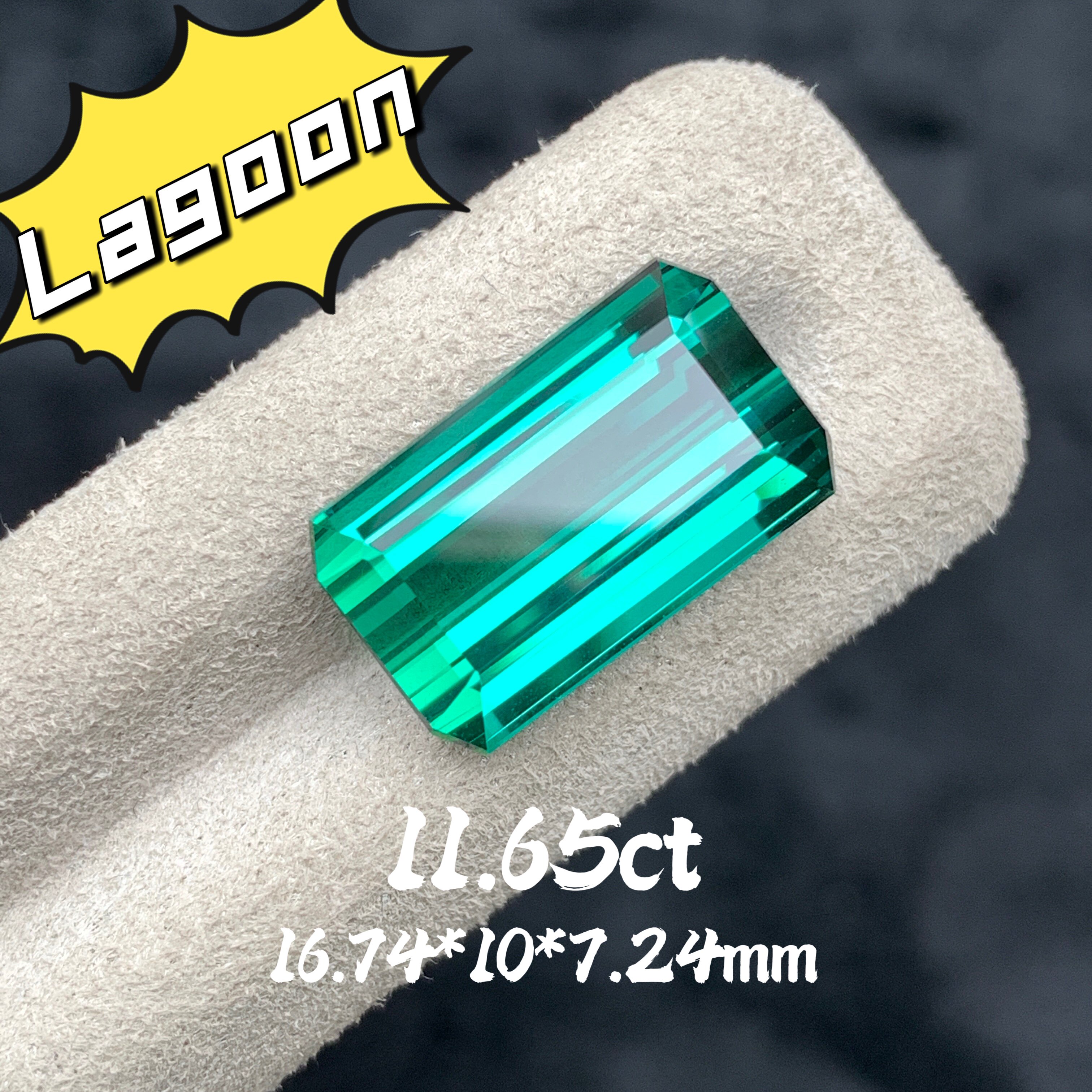 11.65ct天然Lagoon碧玺蓝绿碧玺戒面精切小八角裸石彩宝定制镶嵌