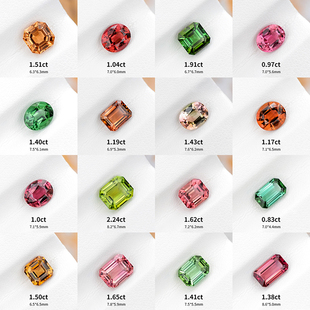 【祖母绿切】1~2克拉彩色天然碧玺裸石戒面宝石精品珠宝定制镶嵌