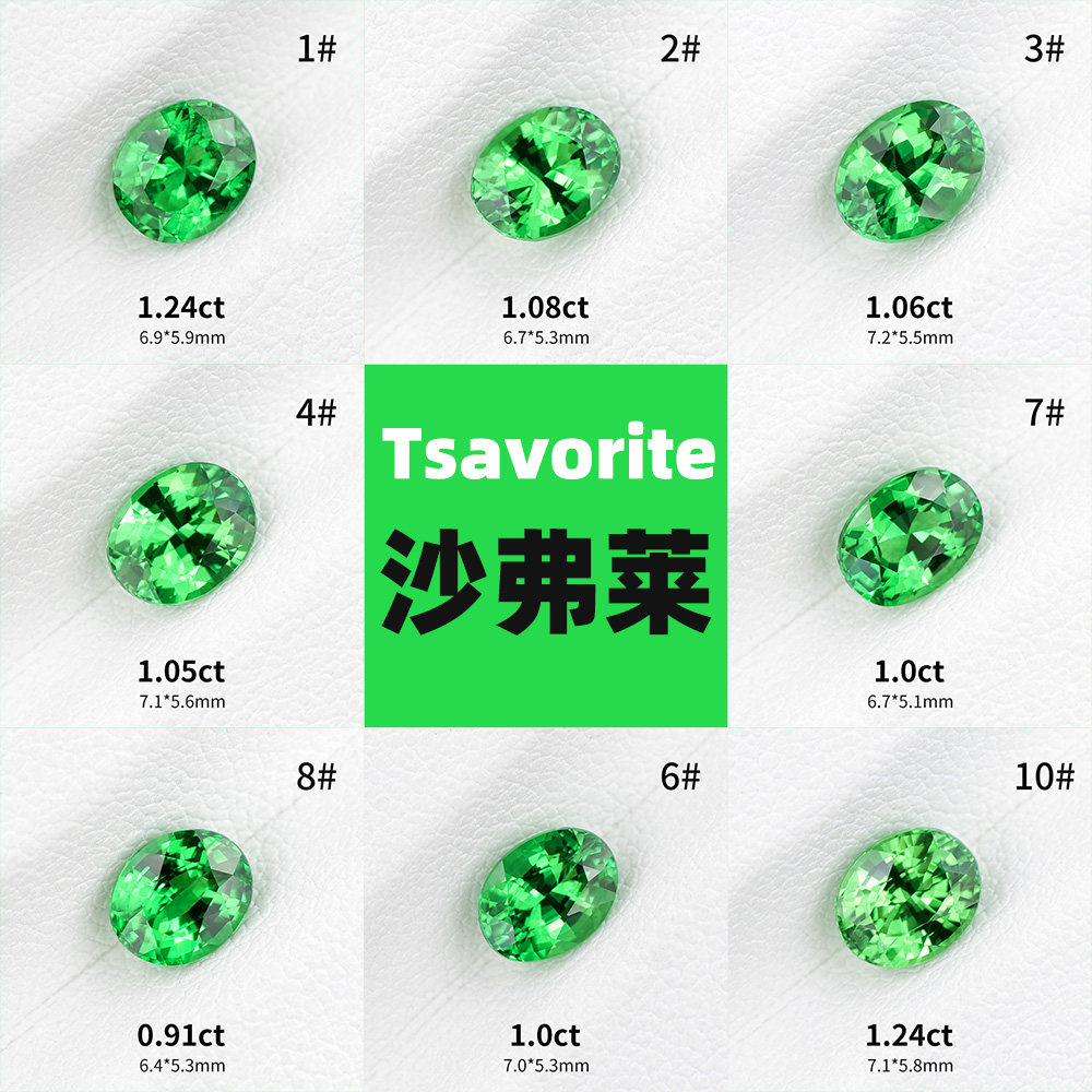 纯天然沙弗莱裸石高净度