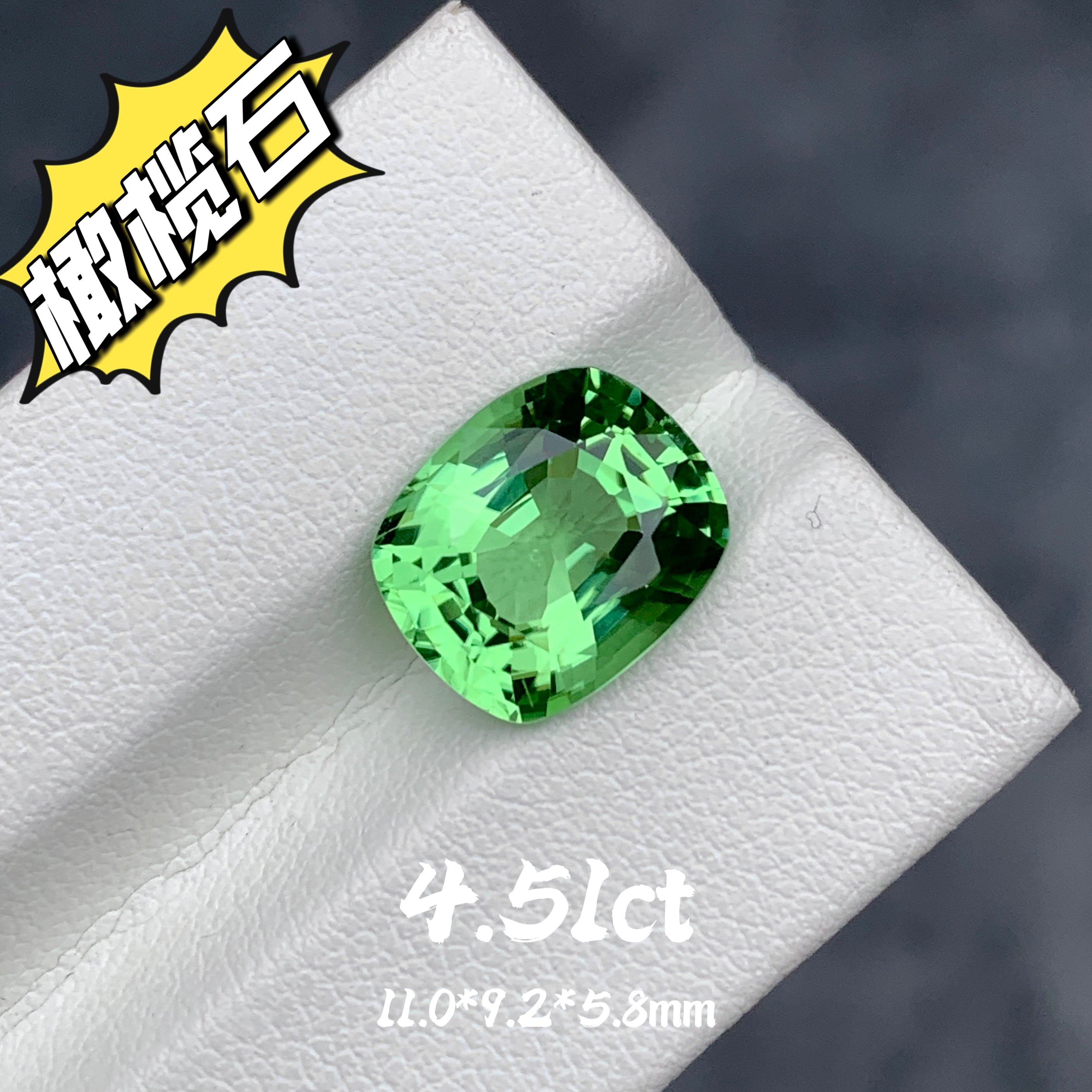 4.51ct大克拉缅甸橄榄石天然宝石裸石戒面高级珠宝定制鸡尾酒戒指