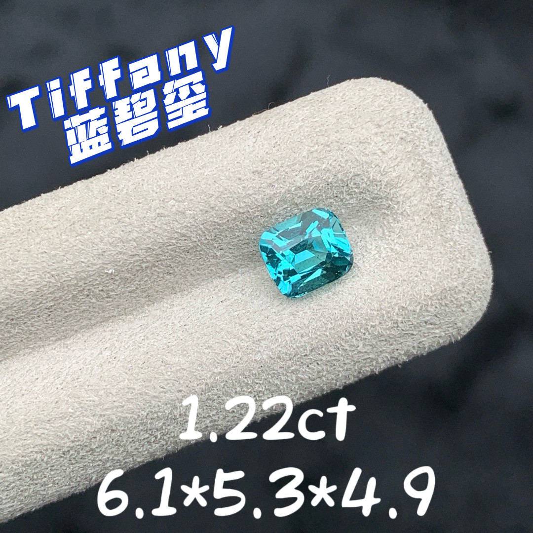 1.22ct阿富汗天然蓝绿碧玺裸石Tiffany蓝色宝石枕形戒面彩宝