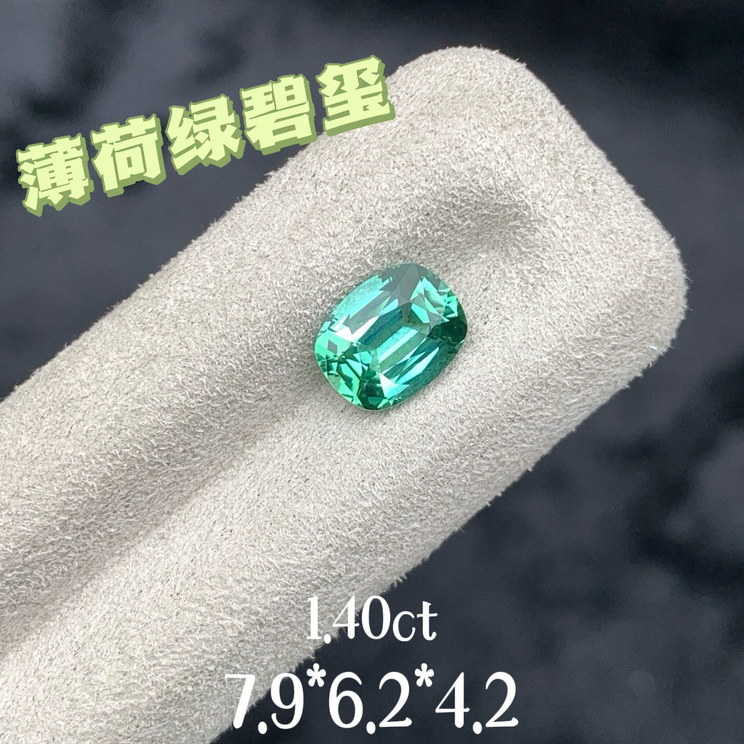 1.40ct阿富汗薄荷绿天然绿碧玺裸石全净精切枕形戒面宝石珠宝定制