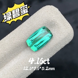 4.16ct阿富汗天然蓝绿碧玺裸石枕形湖水绿宝石戒面彩宝珠宝定制