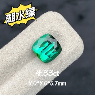 4.33ct阿富汗湖水绿碧玺天然裸石蓝绿色宝石枕形戒面高级珠宝定制
