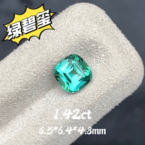 1.42ct天然蓝绿碧玺裸石阿富汗绿碧玺方枕形戒面彩宝珠宝定制镶嵌