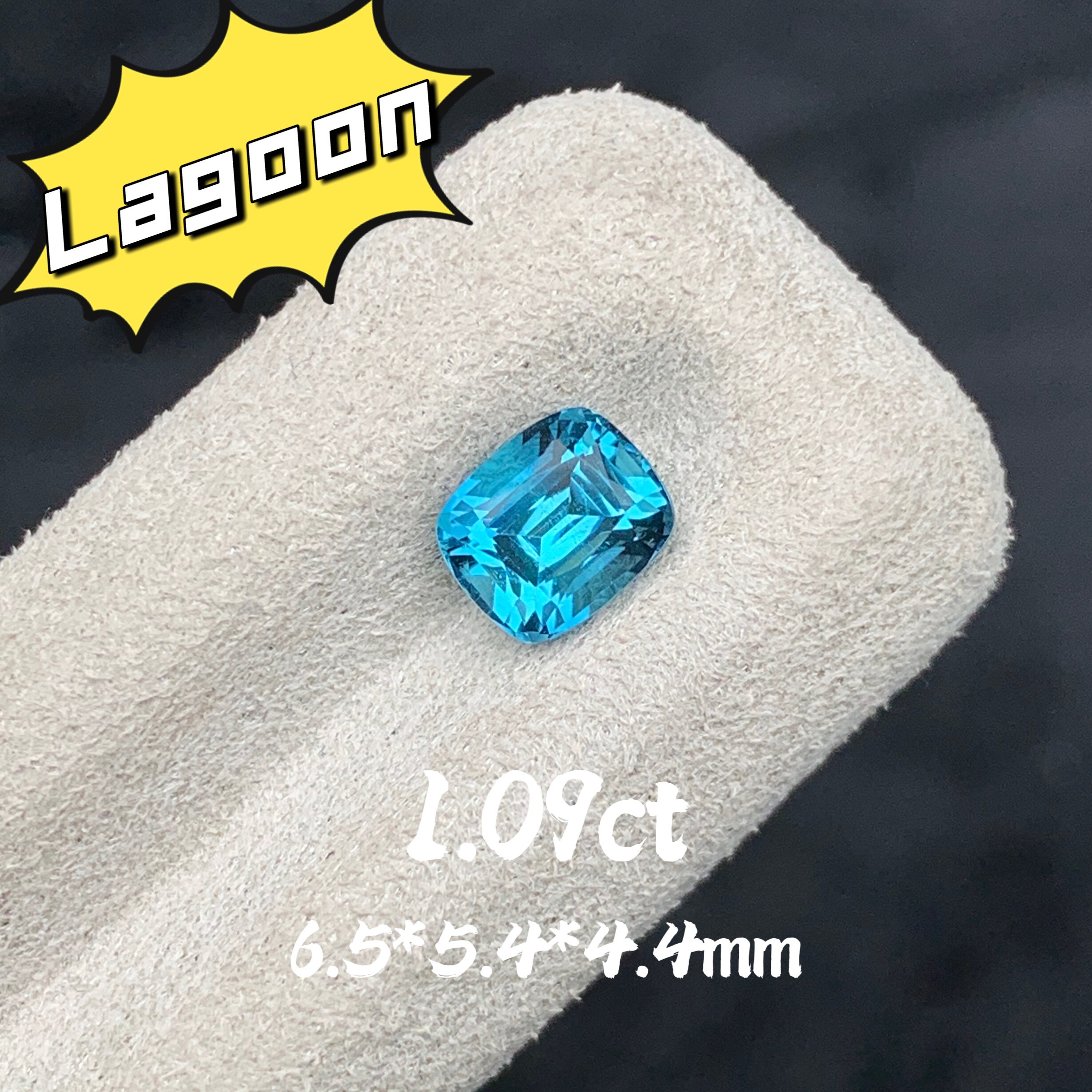 1.09ct天然Lagoon碧玺枕形戒面靛蓝色宝石裸石高级彩宝定制镶嵌