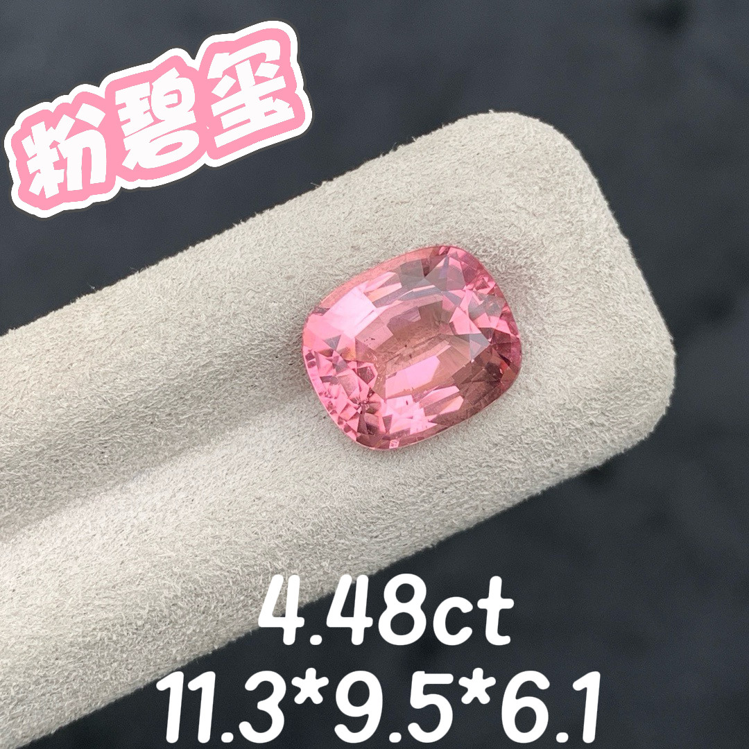 4.48ct天然粉碧玺阿富汗樱花粉碧玺裸石枕形精切戒面粉色彩宝定制