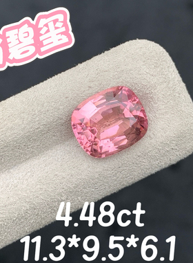 4.48ct天然粉碧玺阿富汗樱花粉碧玺裸石枕形精切戒面粉色彩宝定制