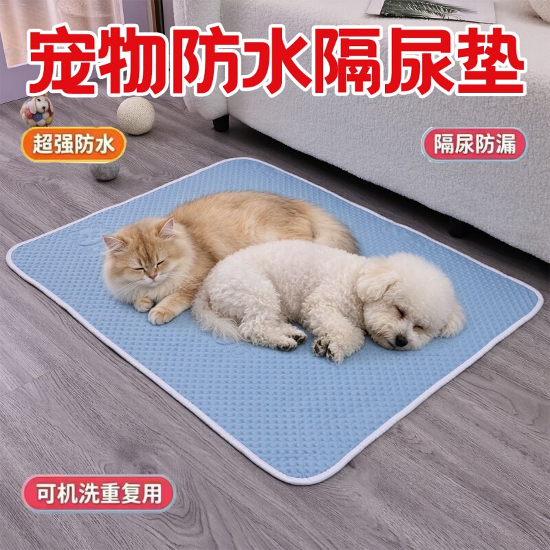 宠物防水隔尿垫猫狗通用四季沙发垫可机洗车载垫防潮耐磨不易坏