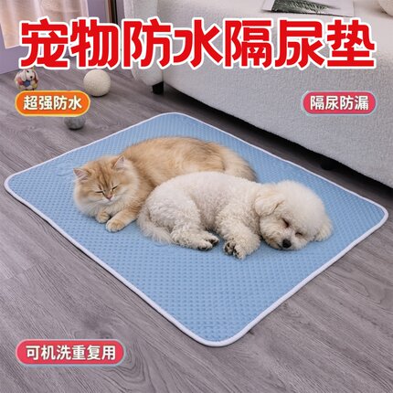 宠物防水隔尿垫猫狗通用四季沙发垫可机洗车载垫防潮耐磨不易坏