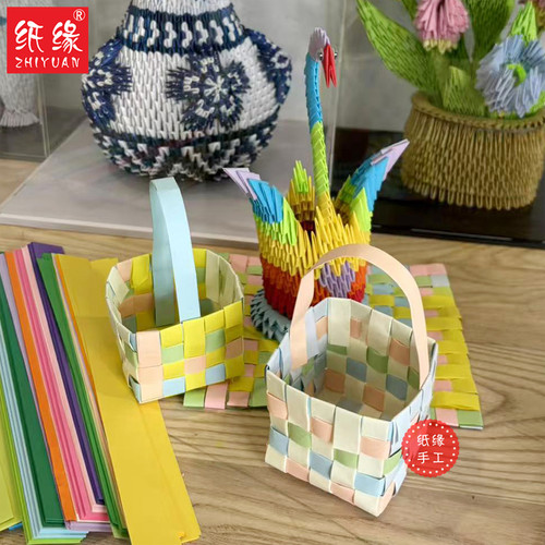 纸缘手工编织手提篮2.7乘29厘米左右长条折纸装饰垫子颜色搭配