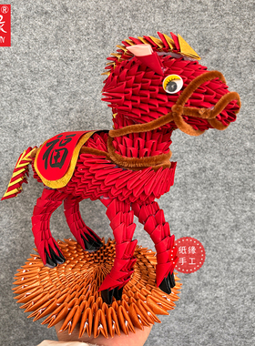 新年手工马制作福马赤马材料包三角插折纸手工创意材料马上有福