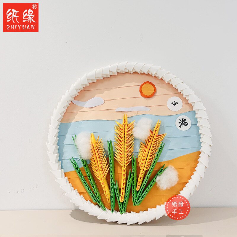 纸缘三角插折纸24节气手工夏季材料包套装小满大暑夏至节气手工