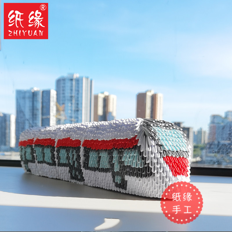 纸缘手工三角插折纸手工材料包动车学生比赛手作梦想号高铁动车