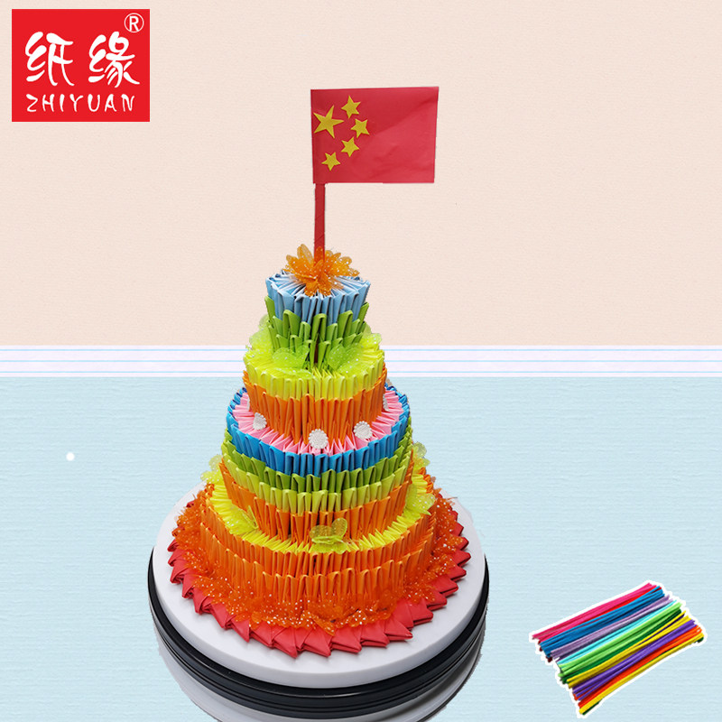 纸缘手工益智蛋糕学生纪念多层
