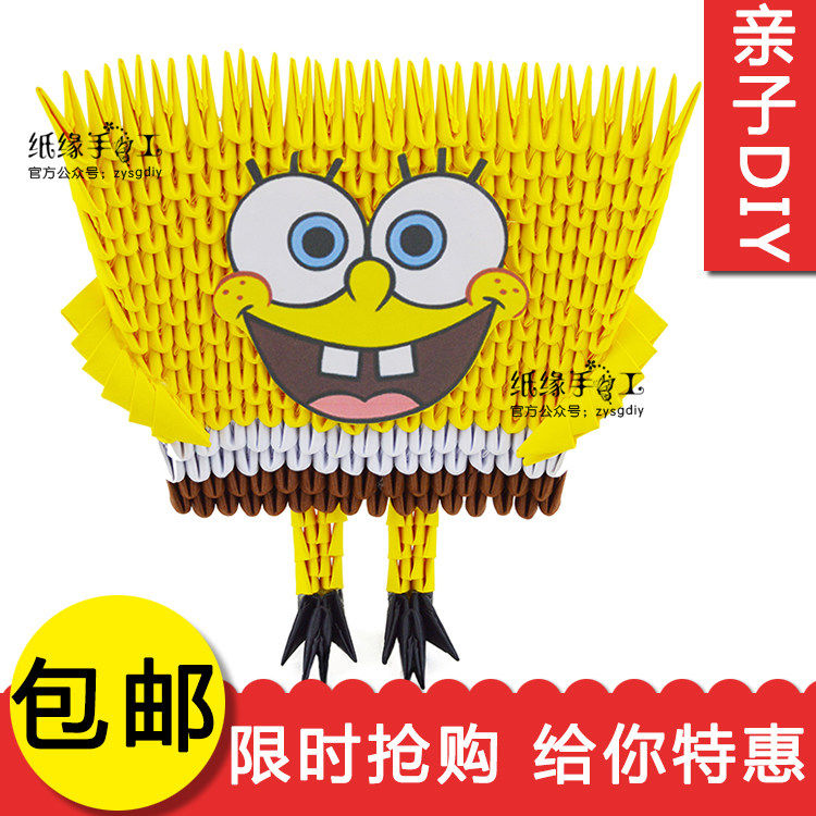 三角插创意组合折纸DIY海绵宝宝学生手工作业学校手工课视频教程