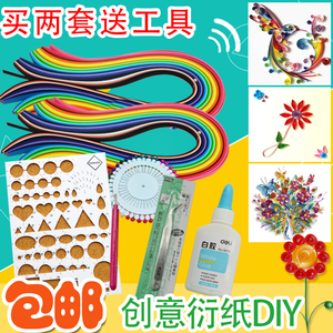 包邮/DIY纸艺/衍纸/卷纸/DIY手工彩色纸条/24色衍纸条/240条/套