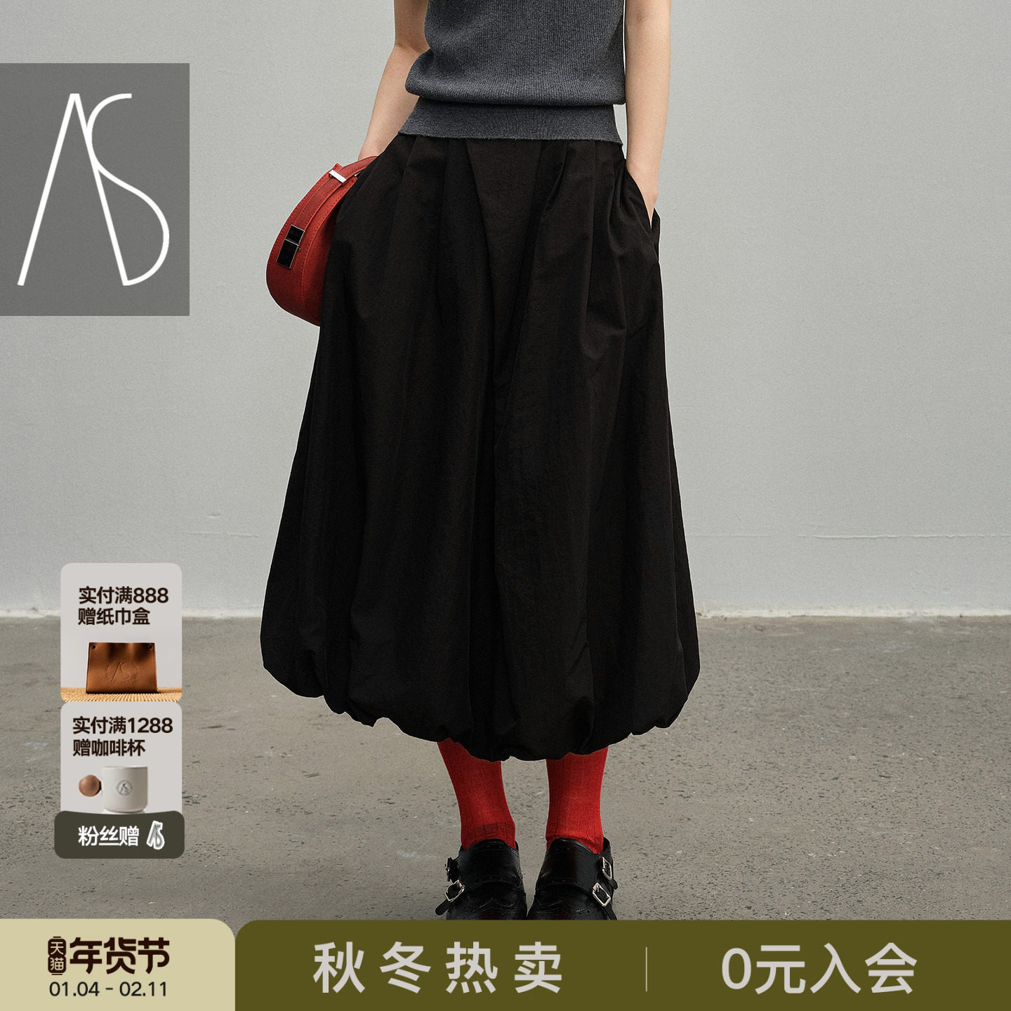 AS时尚女士半身裙25秋季新款立体百褶A字大摆蓬蓬版型不挑人百搭