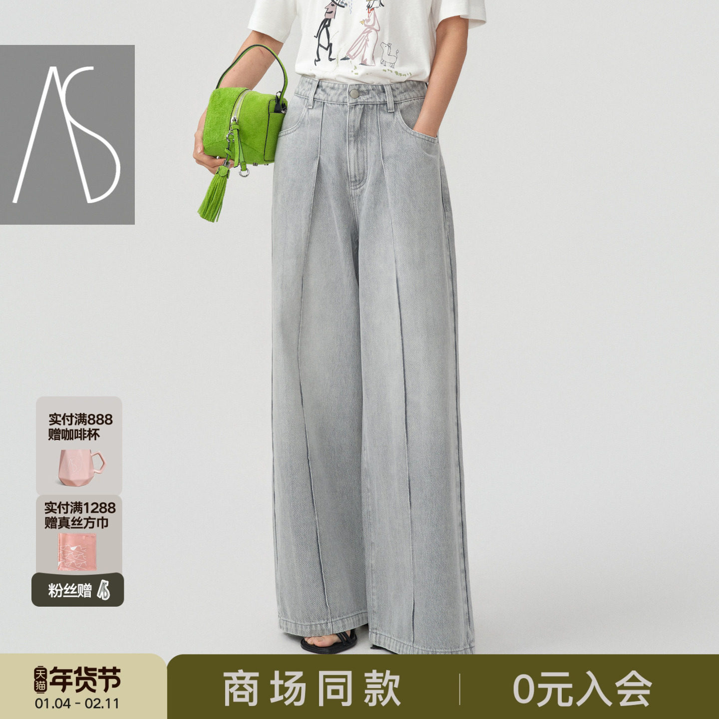 AS高腰阔腿牛仔长裤女26春季新款通勤显瘦垂感直筒裤通勤休闲裤子,女装/女士精品,牛仔裤,淘宝优惠券,粉丝福利购,淘宝优惠卷