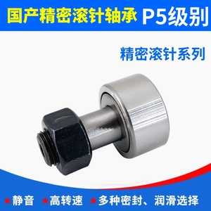 螺栓型凸轮滚轮滚针轴承随动器CF18 CF18B KR40PP 内18外40高58mm