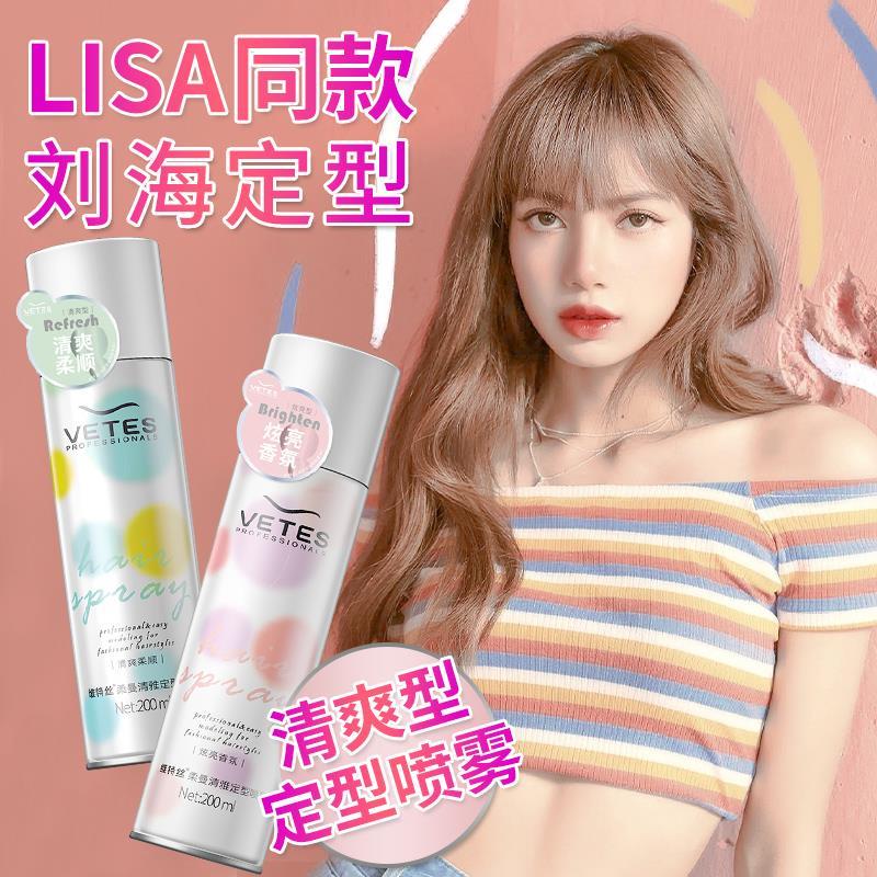 女士发胶头发定型喷雾自然空气感铁刘海碎发神器防毛躁卷发啫喱水