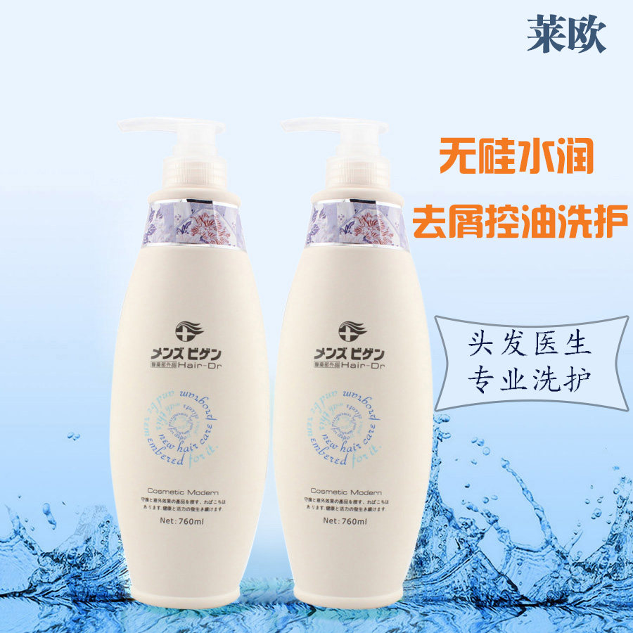 莱欧头发医生香薰去屑  修复 去油滋润洗发水水疗素发膜760ml