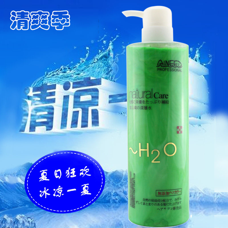 冰点叶绿素调理素 头皮冰爽滋养按摩免蒸发膜护发素冰疗护理 包邮