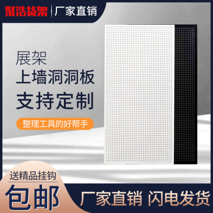 圆孔洞洞板置物架带边框手机配件展示架挂袜子超市饰品架厨房收纳