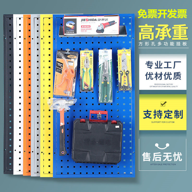 定制彩色洞洞板五金烘焙工具方孔挂板展示壁挂式墙面收纳整理架铁