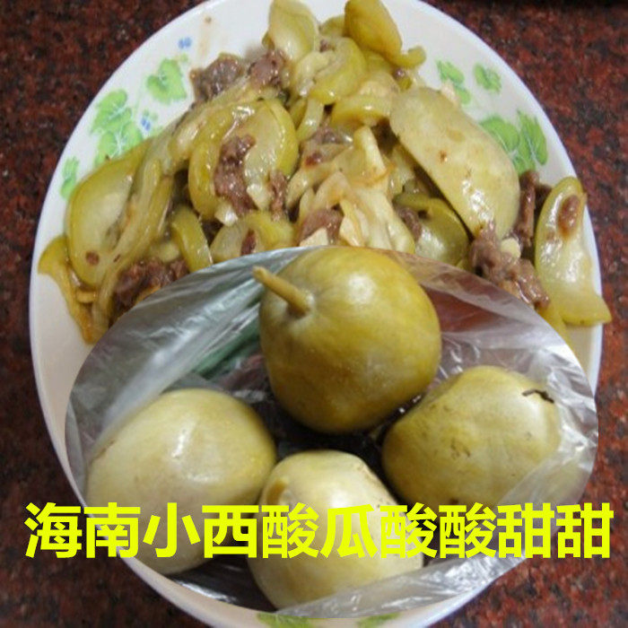 3件包邮费 海南小西酸瓜 酸酸甜甜小西酸瓜 海南农家小西酸瓜500