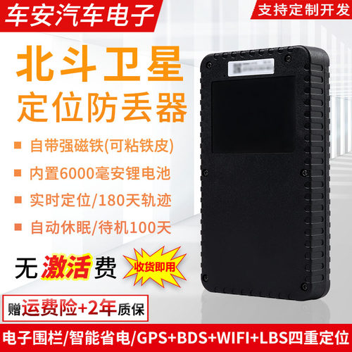 4G无线可充电gps卫星户外定位器