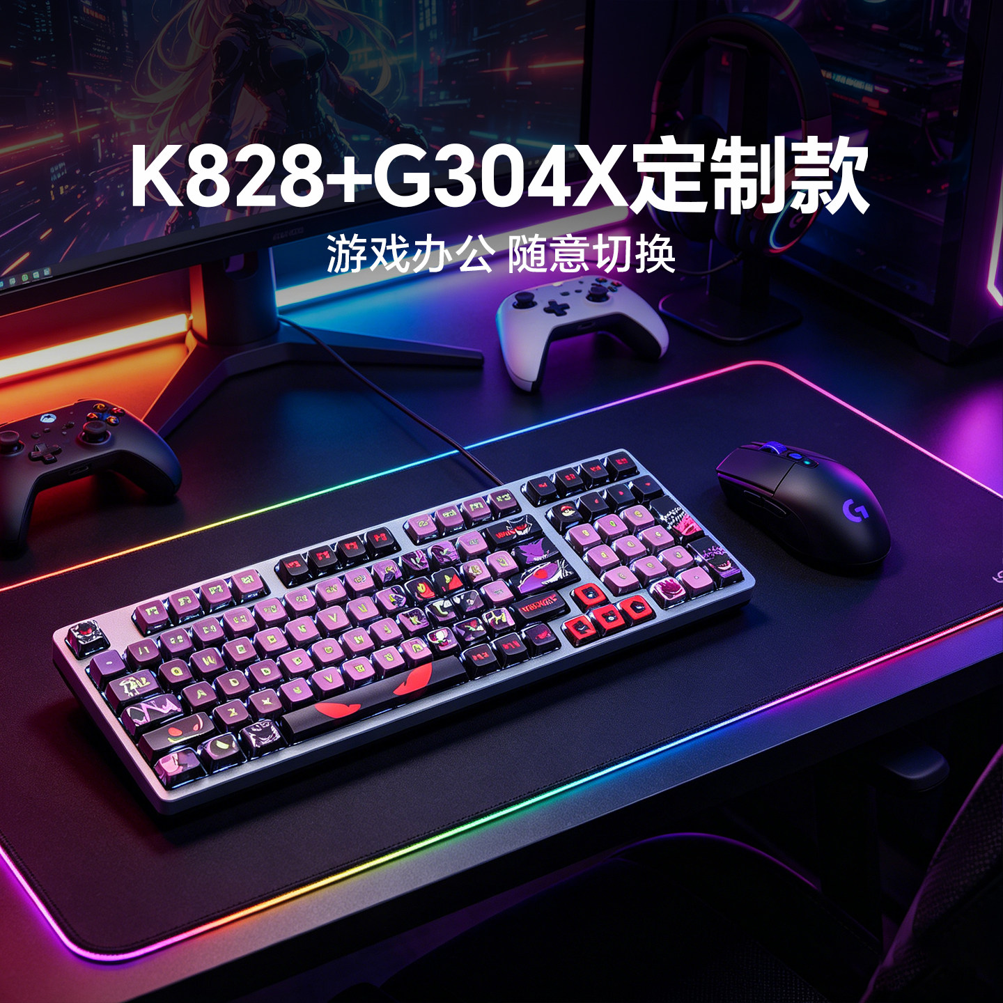 新品】罗技K828 机械键盘有线办公游戏清脆键音98键白光K845 升级