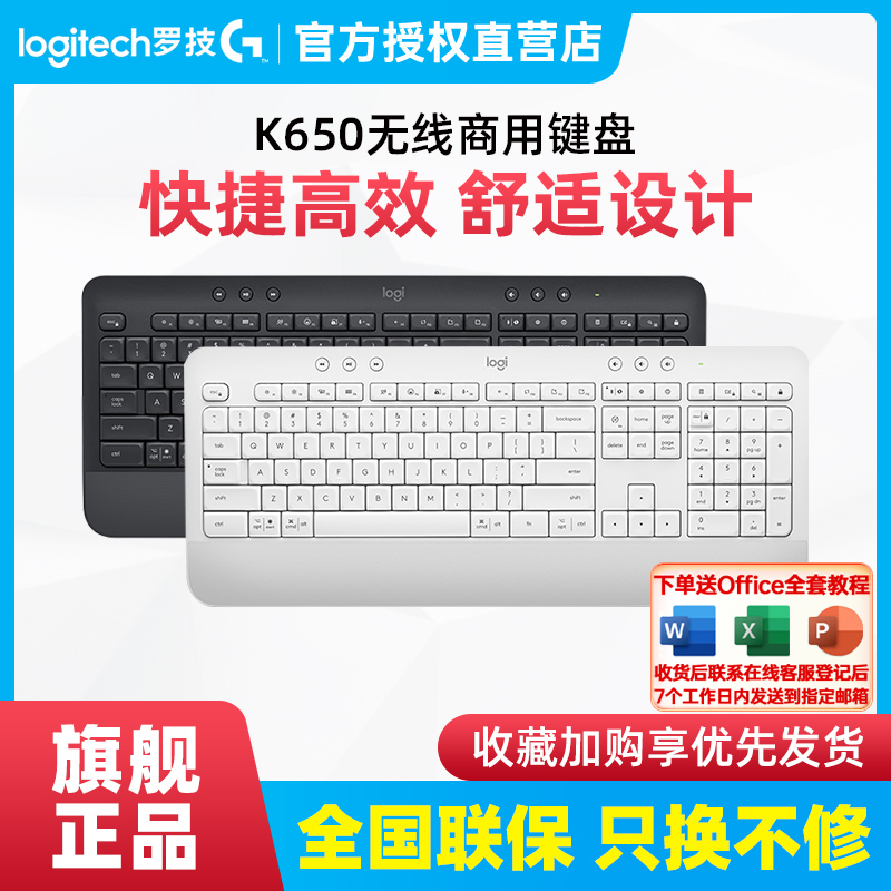 罗技K865无线蓝牙键盘办公家用