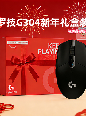 爆款 罗技G304无线游戏鼠标电竞机械办公台式电脑笔记本编程lol宏